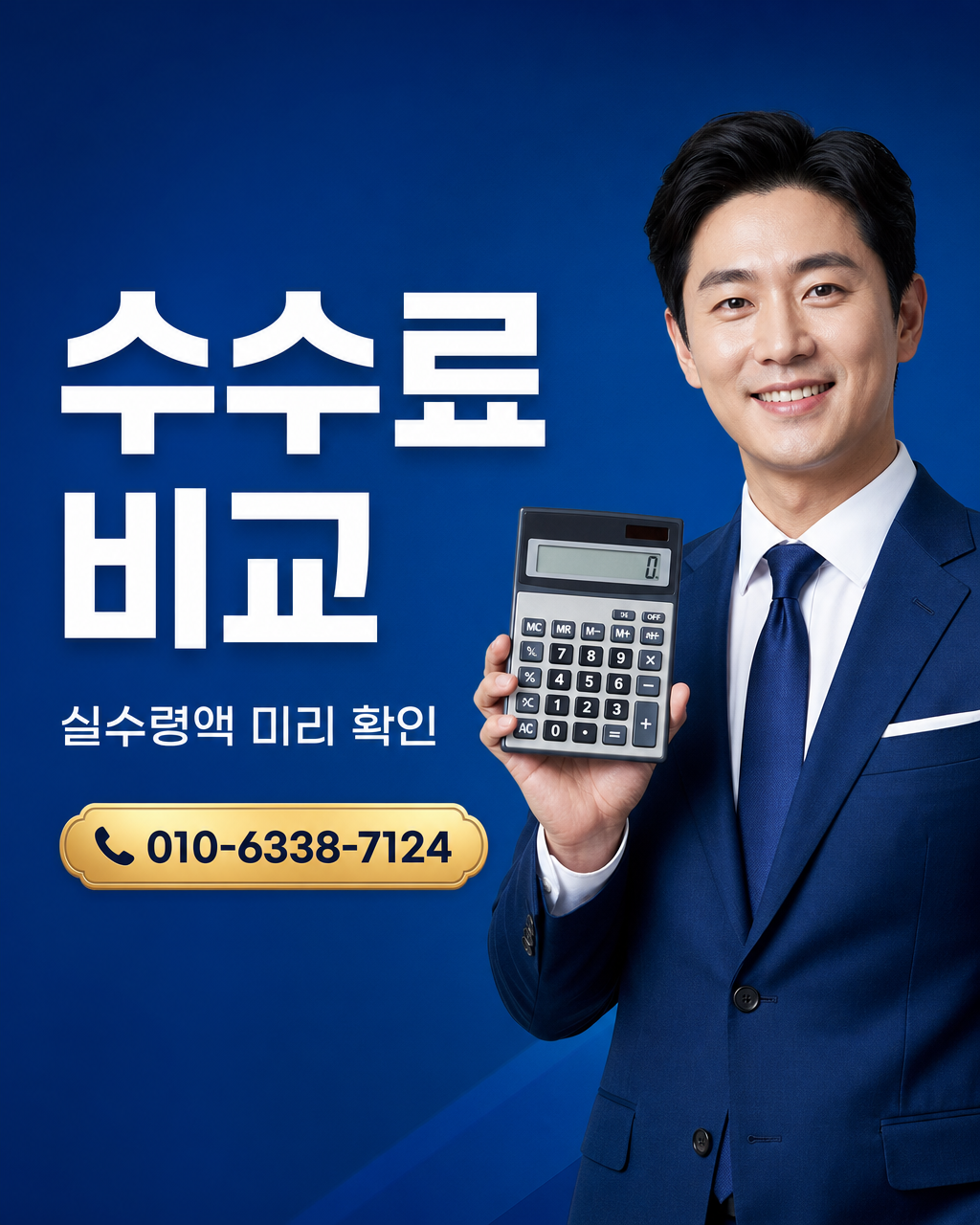 휴대폰 컨텐츠이용료 현금화 상담 010-8447-6202